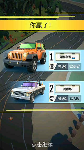 絕塵漂移(Hot Slide)中文版