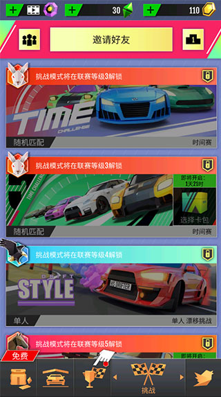 絕塵漂移(Hot Slide)中文版