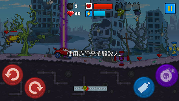 汽車吃汽車(CarEatsCar)中文版