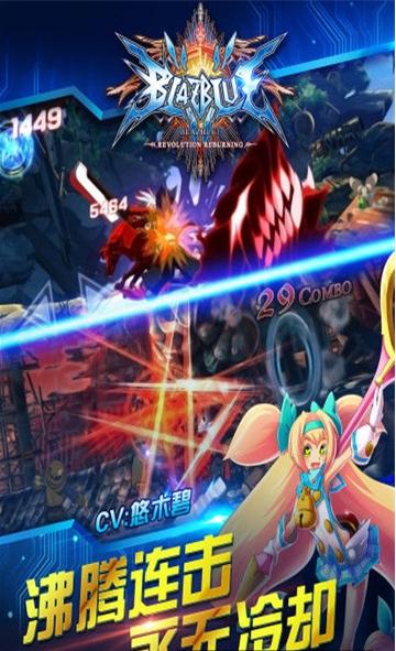 蒼翼默示錄正式版