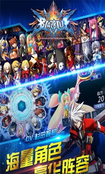 蒼翼默示錄正式版