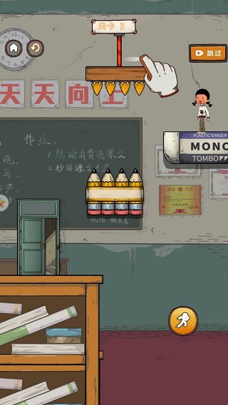 逃跑吧王藍莓手機版