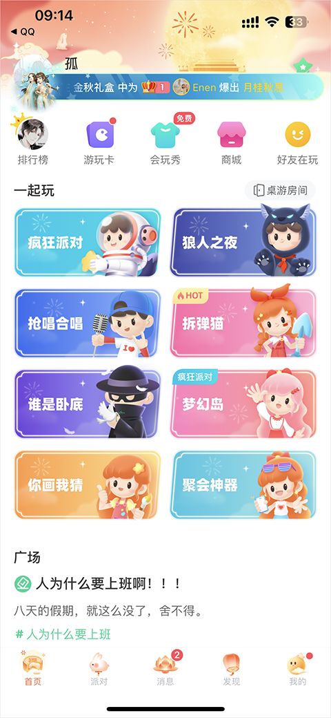 會玩官網(wǎng)版