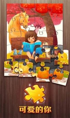夢幻拼圖手機(jī)版
