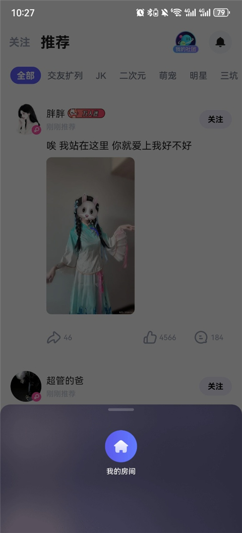 歡游
