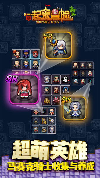 一起來(lái)冒險(xiǎn)離線版