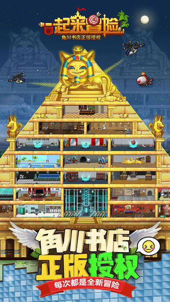 一起來(lái)冒險(xiǎn)離線版