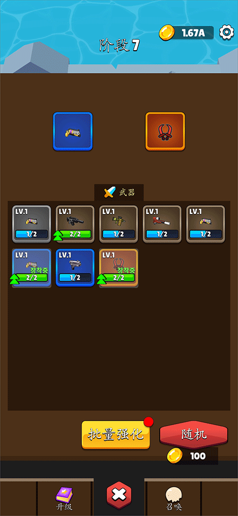 我打架無敵官方版