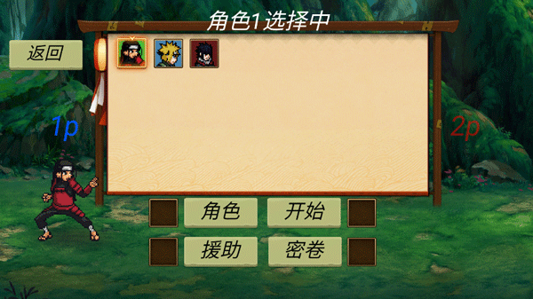 忍界對決正式版（全更新內(nèi)容）