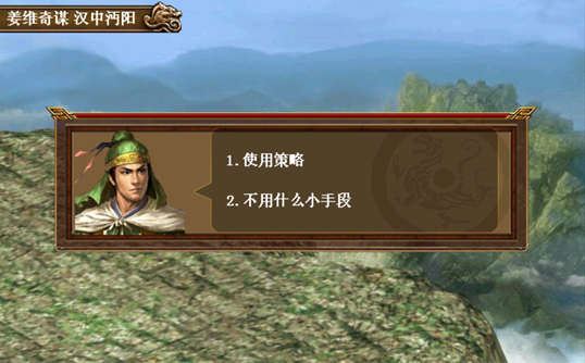 三國志姜維傳內(nèi)購版