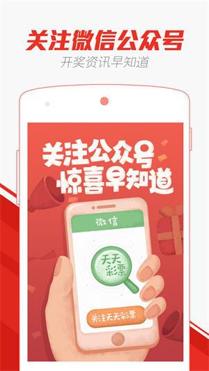 87彩店足彩app