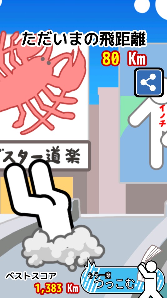 解壓火箭手機(jī)修改版