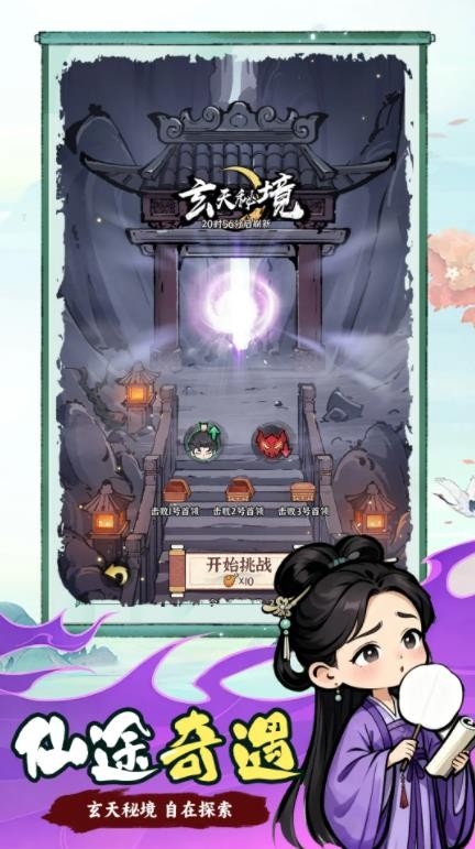 夢幻劍俠OL正式版