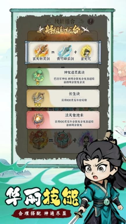 夢幻劍俠OL正式版