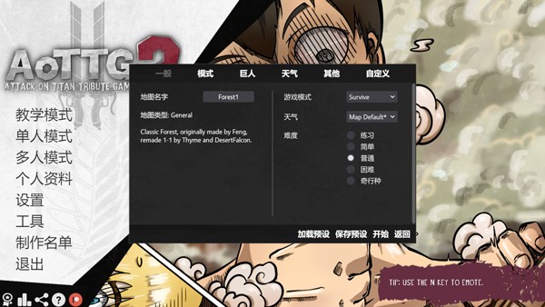 巨人的獵手2手機(jī)版