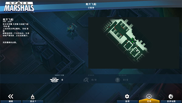 太空刑警手游中文無(wú)敵版