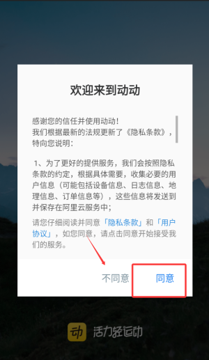 動(dòng)動(dòng)計(jì)步器