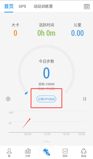 動(dòng)動(dòng)計(jì)步器