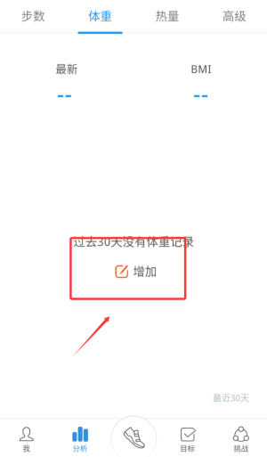 動(dòng)動(dòng)計(jì)步器