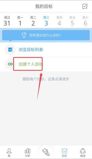 動(dòng)動(dòng)計(jì)步器