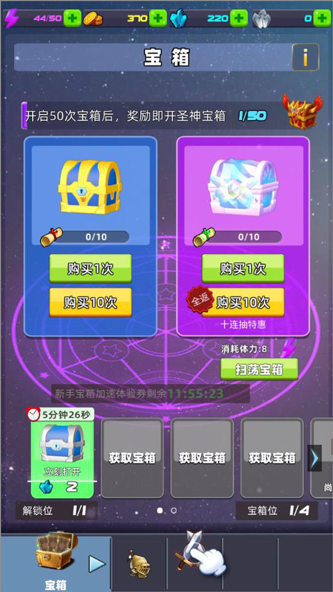 星座樂消消手機(jī)版