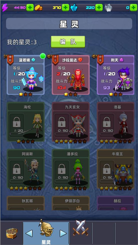 星座樂消消手機(jī)版