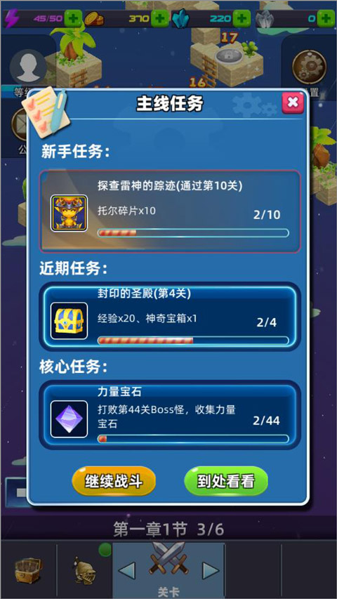 星座樂消消手機(jī)版