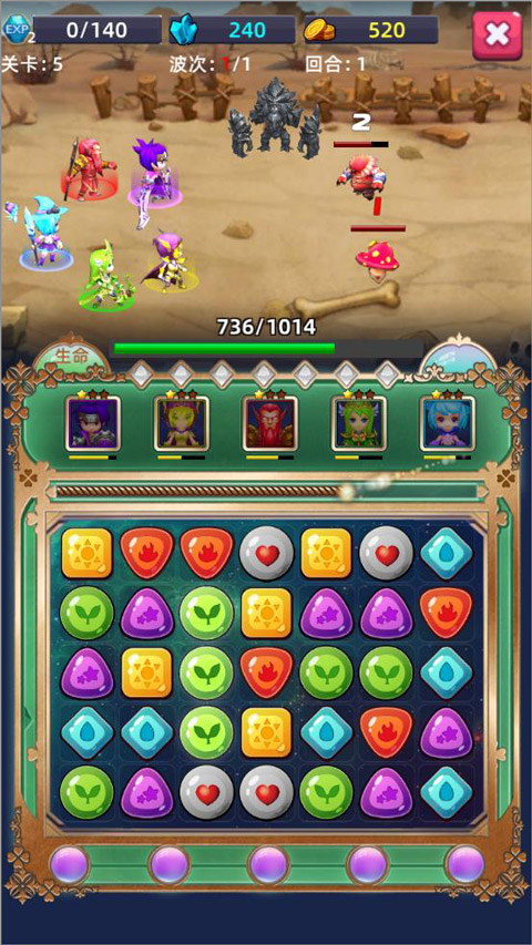 星座樂消消手機(jī)版