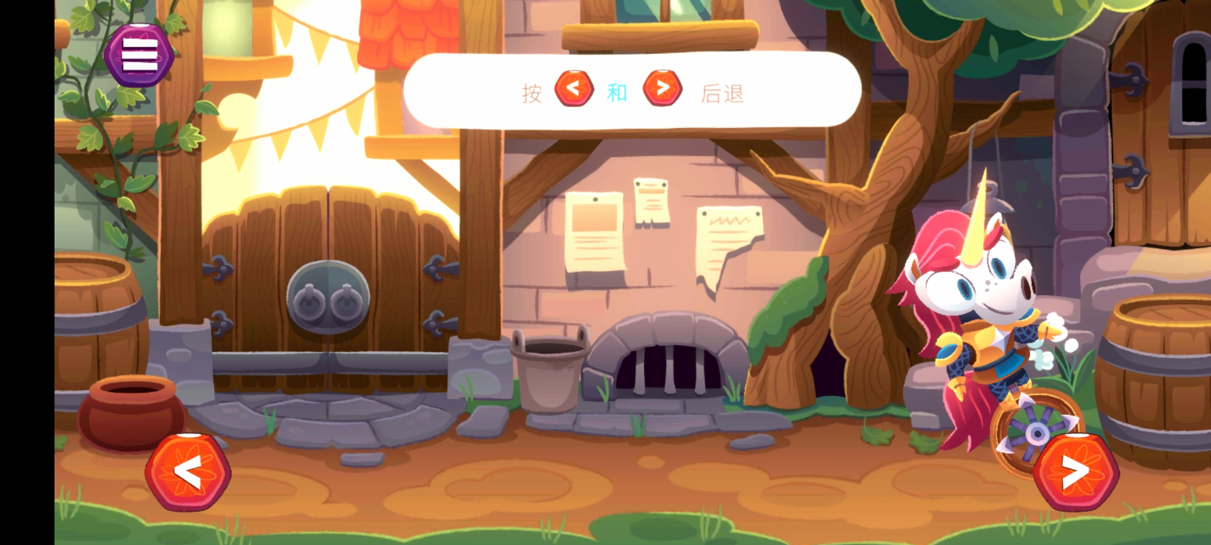 獨(dú)輪車上的獨(dú)角獸(Unicorns On Unicycles)最新版