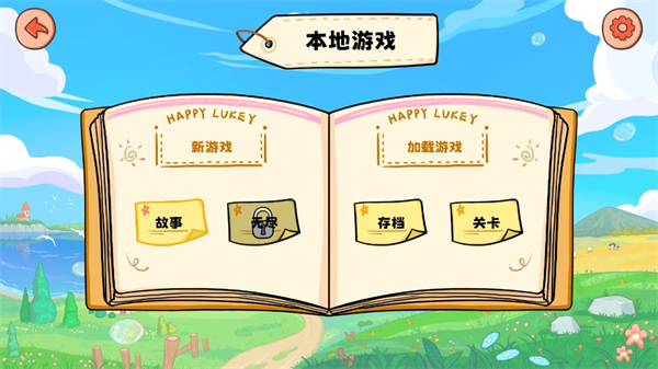 追氣球之旅官方版