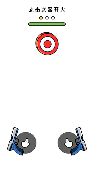 雙槍王者官方版