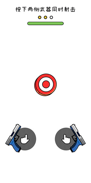 雙槍王者官方版