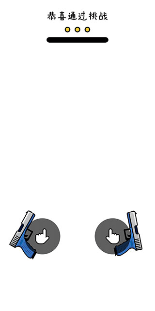 雙槍王者官方版