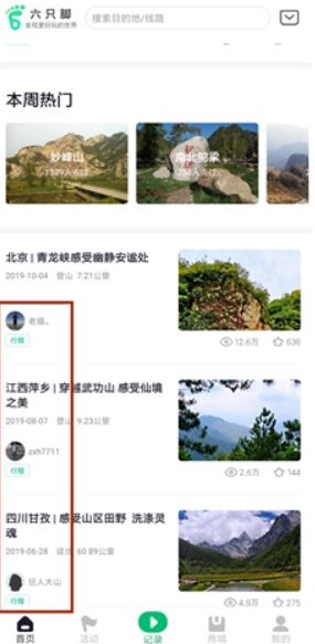 六只腳最新版本