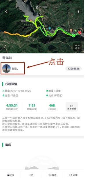 六只腳最新版本