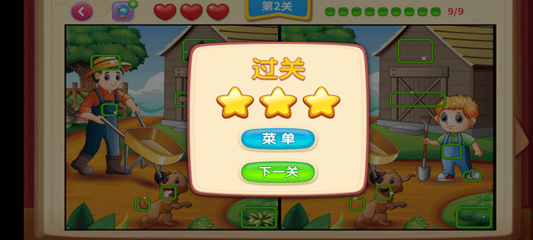 一起看圖找不同手機(jī)版