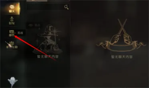 哈利波特霍格沃茨之謎手游漢化修改版