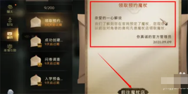 哈利波特霍格沃茨之謎手游漢化修改版