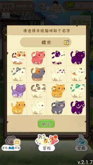 夏日雜貨店最新版