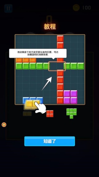 方塊迷陣最新版