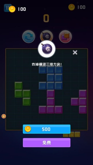 方塊迷陣最新版