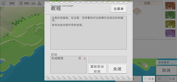 古希臘建造者手機版