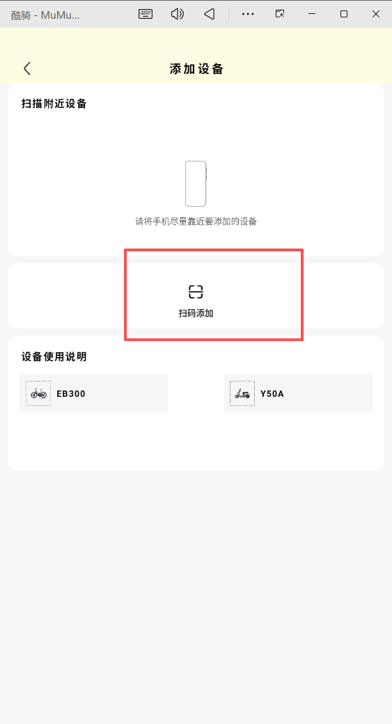 酷騎APP