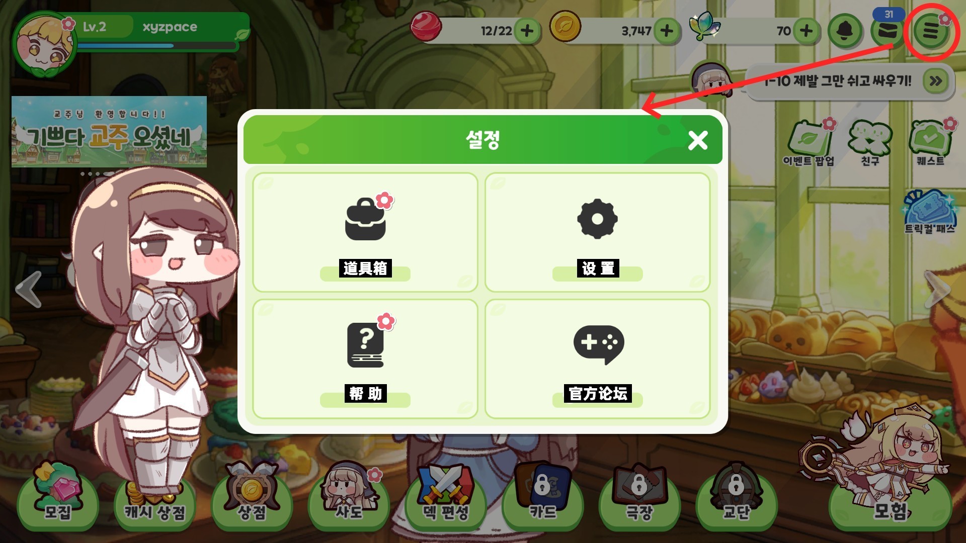 嘟嘟臉惡作劇最新國際版