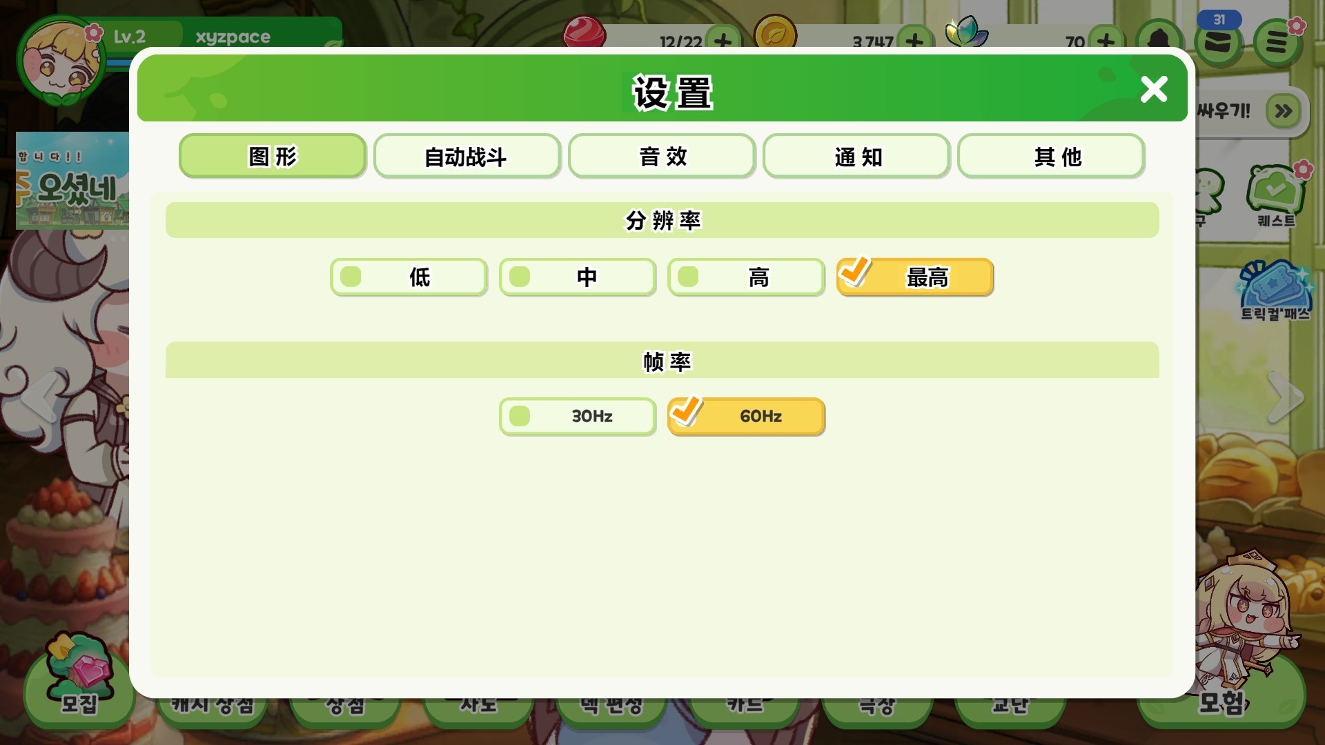 嘟嘟臉惡作劇最新國際版