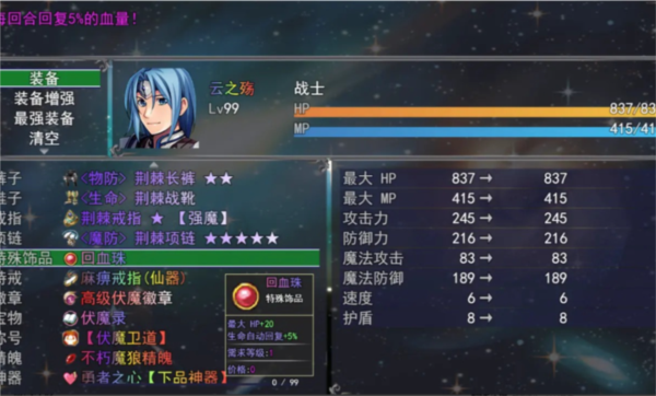 云殤大陸最新內(nèi)置MOD菜單作弊版