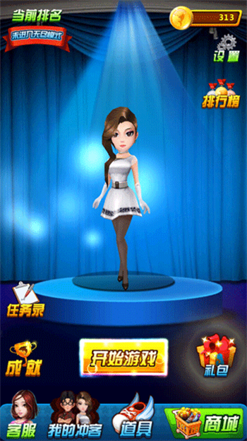 男生女生向前沖正式版