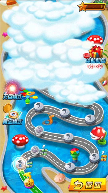 男生女生向前沖正式版