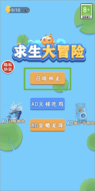 求生大冒險最新版