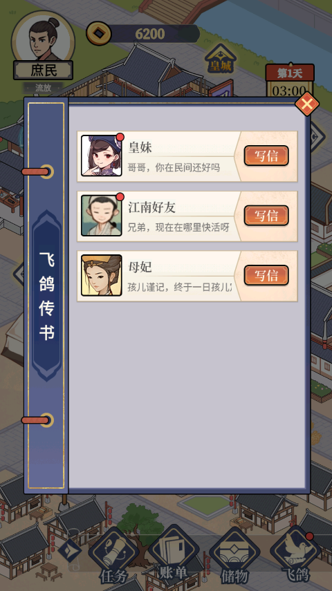 萬萬沒想到手機版